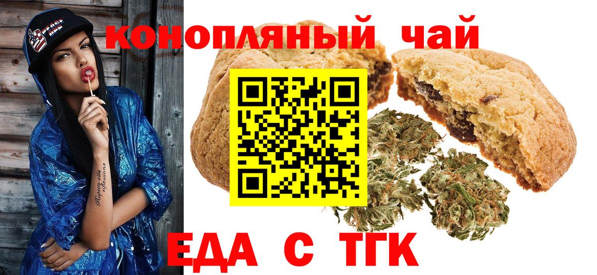 Саянск  Canna-Cookies конопля  Вход с VPN 