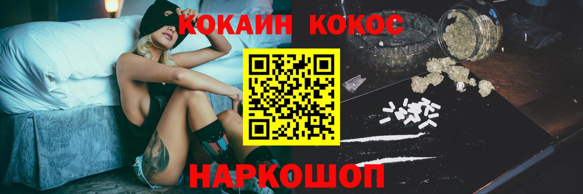 Cocaine Эквадор  Кокаин  Саянск  COCAIN Колумбийский  Вход с VPN 