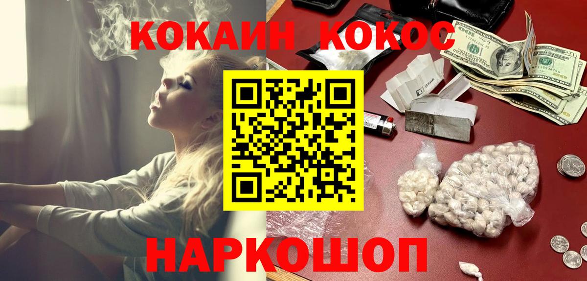 Cocaine FishScale Саянск
