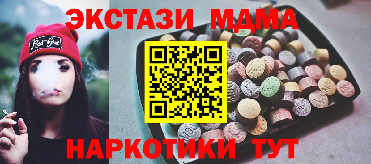 ЭКСТАЗИ таблы Саянск