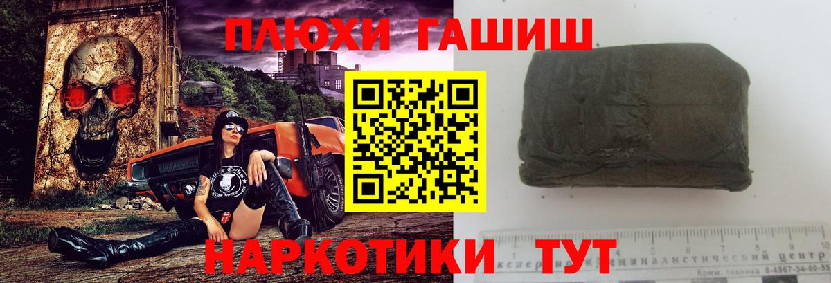 ГАШИШ Изолятор Саянск