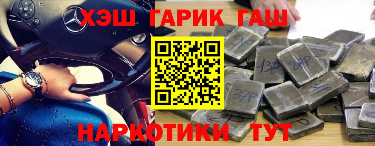 Гашиш 40% ТГК  Вход с VPN  Саянск  Гашиш Premium 
