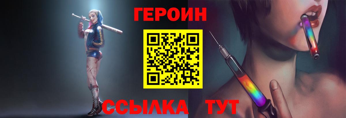 ГЕРОИН Афган  Вход с VPN  Саянск 
