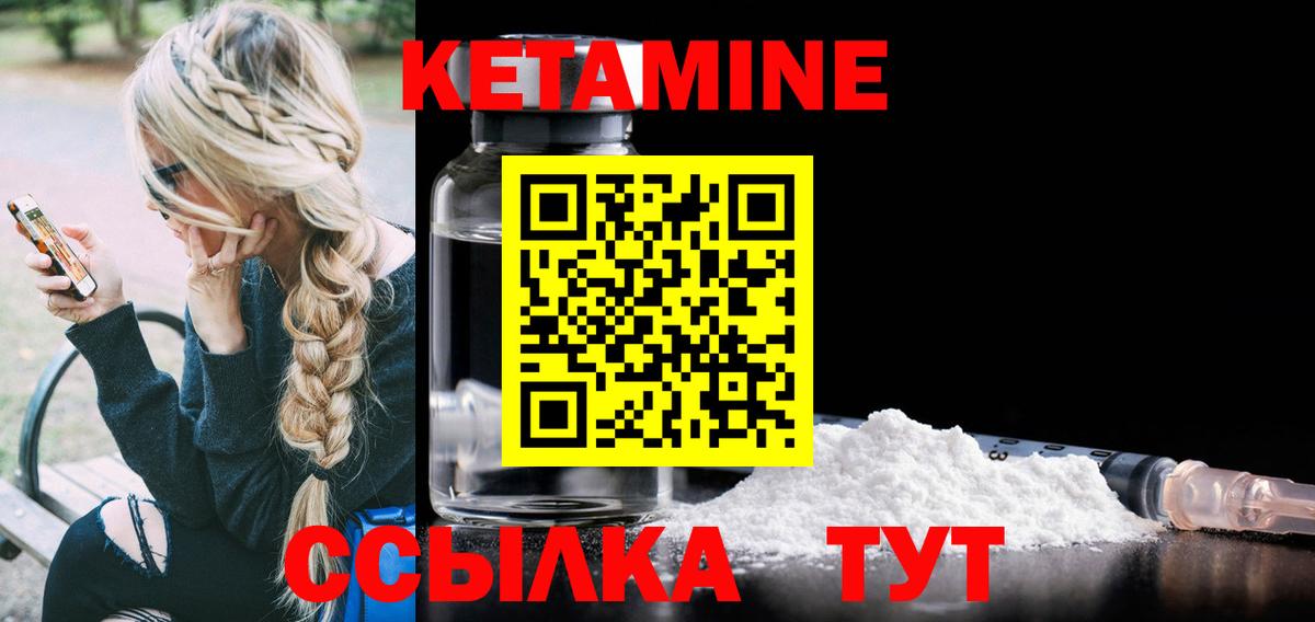КЕТАМИН VHQ  Вход с VPN  ОМГ ОМГ   Саянск 