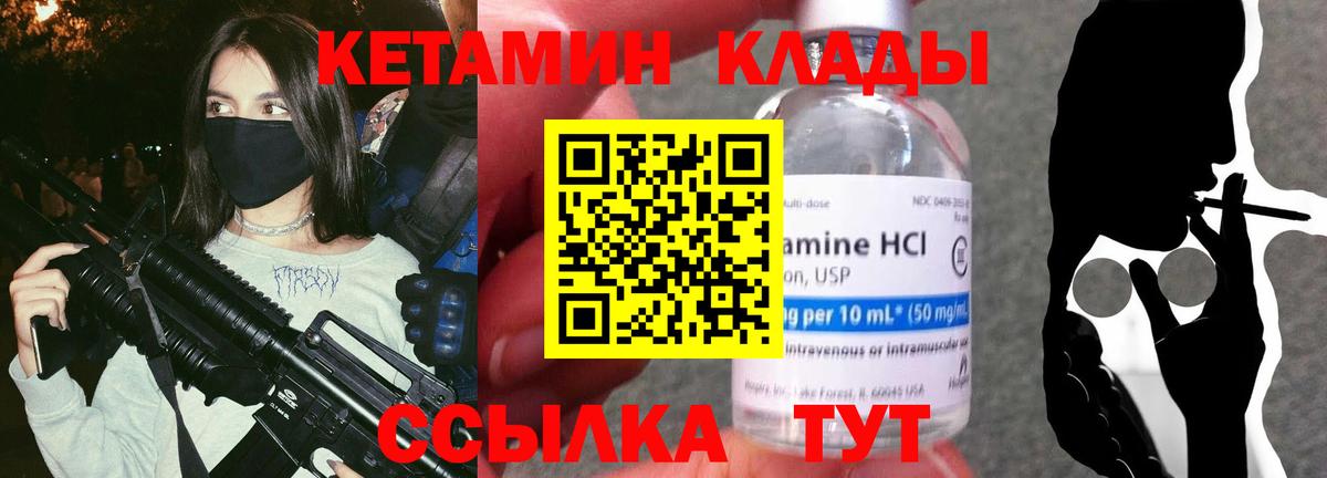 Кетамин VHQ Саянск