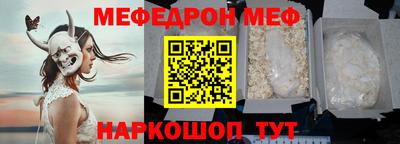 мескалин Рыбинск