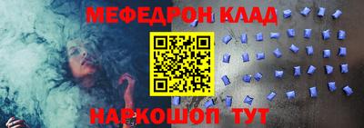 мескалин Рыбинск