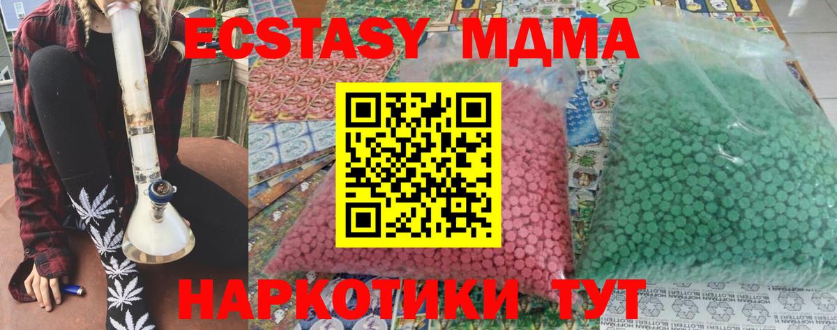 MDMA VHQ  Вход с VPN  Саянск 