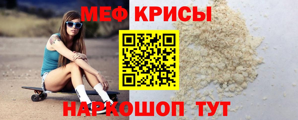Саянск  Мефедрон VHQ  МЕГА рабочий сайт  где можно купить   Вход с VPN  МЕФ 