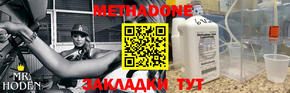 Метадон белоснежный  Метадон мёд  Вход с VPN  Саянск 