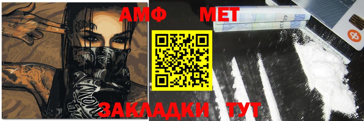 Первитин винт Саянск