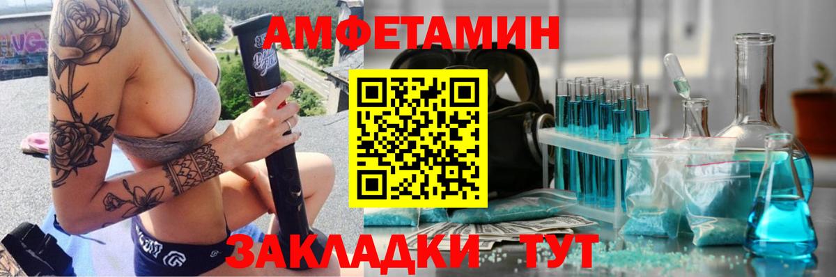 Первитин мет  Первитин мет  Саянск  Вход с VPN 