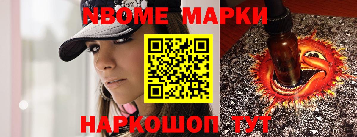 Саянск  Марки NBOMe 1,5мг  Вход с VPN 