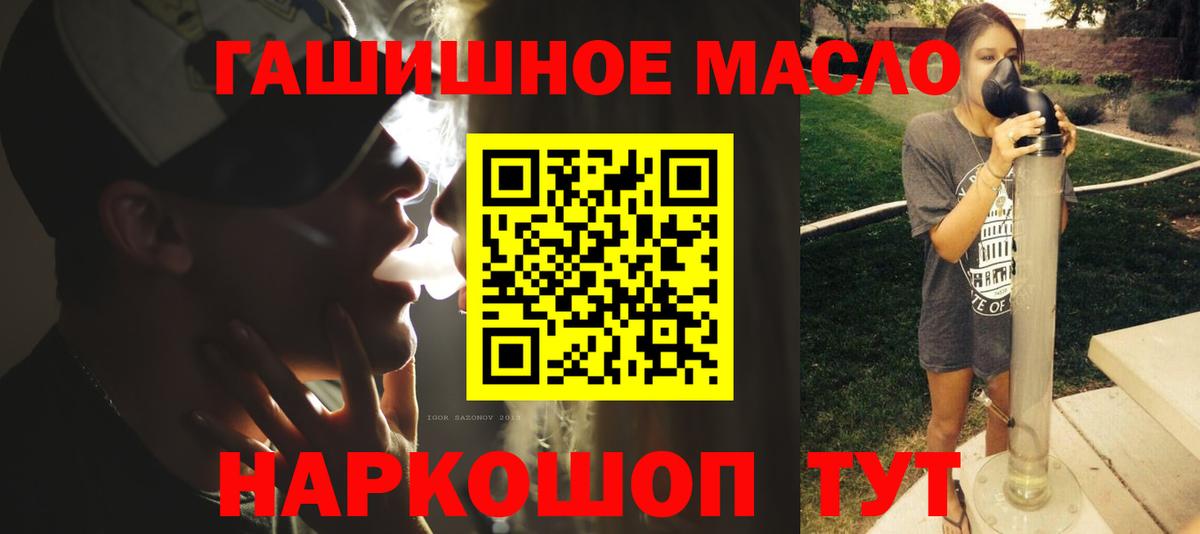 mega сайт  Вход с VPN  Саянск  ТГК концентрат 